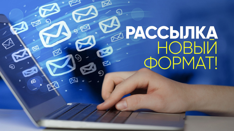 New newsletter format!
